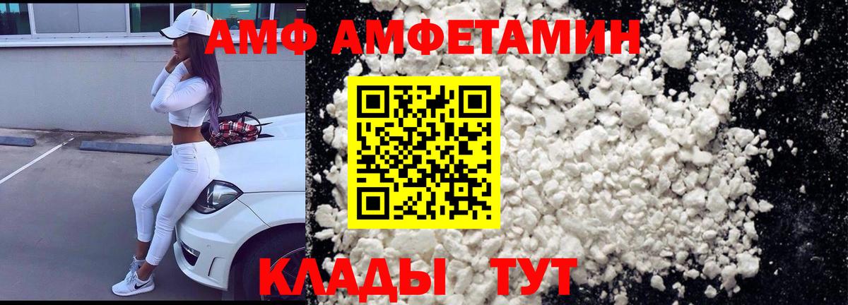Юрга  Амфетамин  Вход с VPN  Amphetamine Розовый 