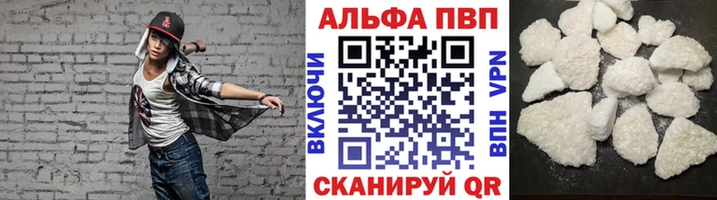 Alpha-PVP Соль Юрга