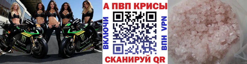 Alpha PVP крисы CK Юрга