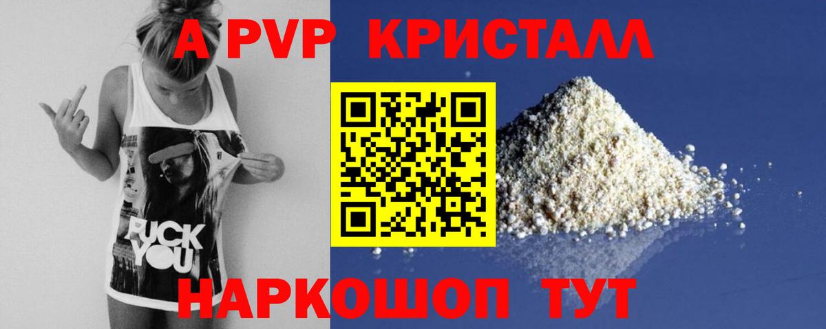 Юрга  A-PVP СК КРИС  APVP VHQ  Вход с VPN  Альфа ПВП VHQ 