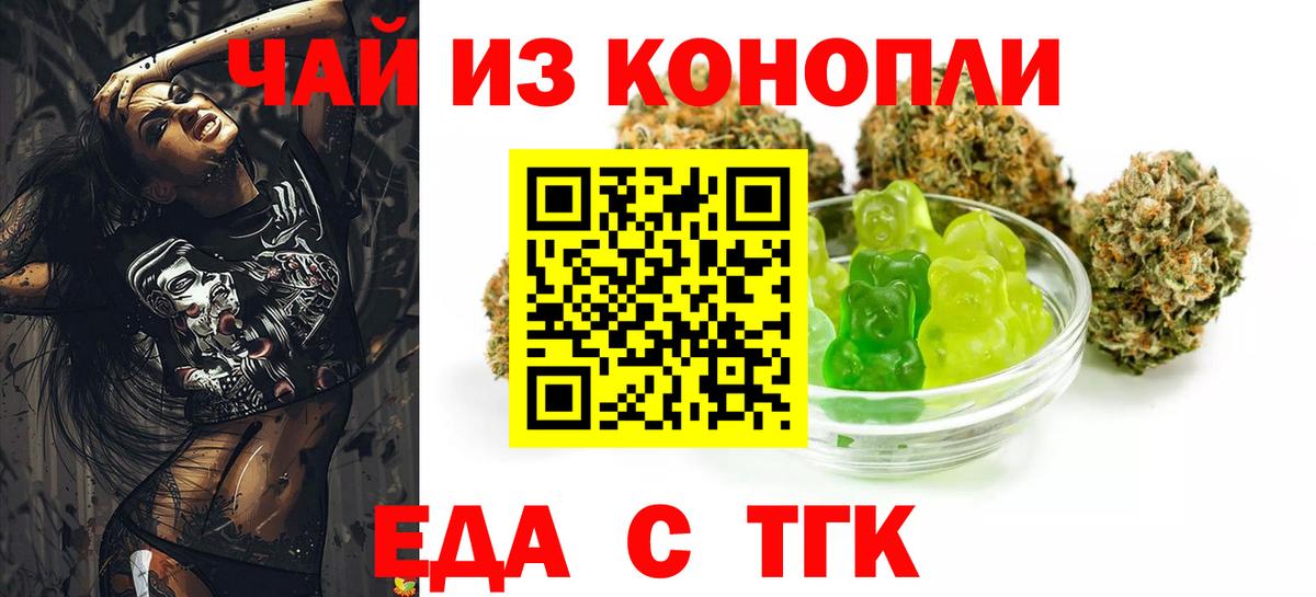 Юрга  Cannafood марихуана  Вход с VPN 