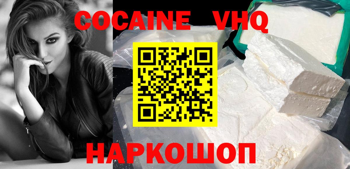 Кокаин  КОКАИН Перу  COCAIN Fish Scale  Вход с VPN  Юрга 