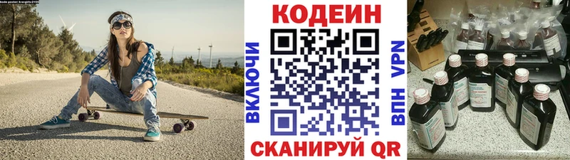 купить наркотик  Юрга  Codein напиток Lean (лин) 