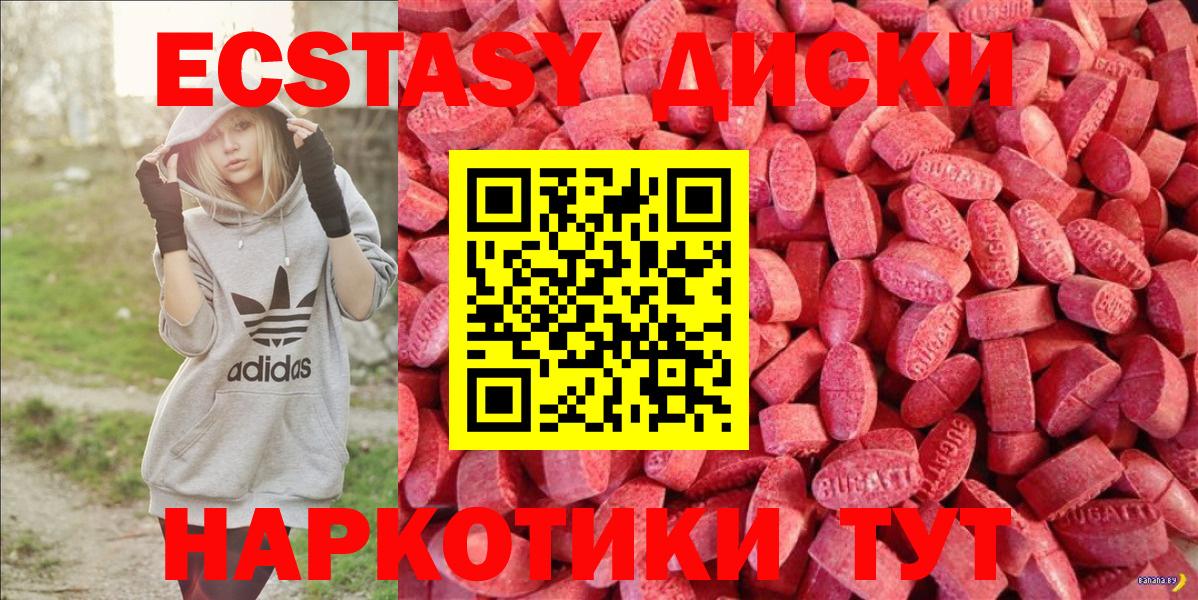 Ecstasy 280мг  Ecstasy  Юрга  Экстази 250 мг  Вход с VPN 