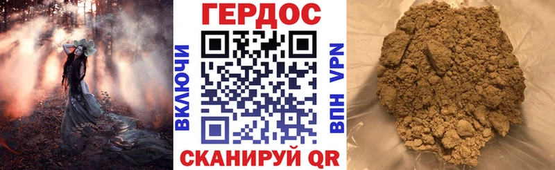 ГЕРОИН Heroin  Юрга 