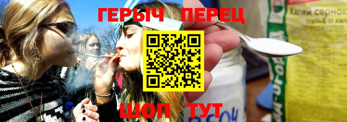 Юрга  ГЕРОИН VHQ  Вход с VPN 