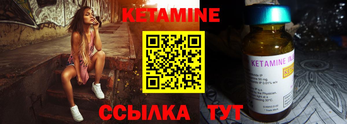 КЕТАМИН VHQ  Вход с VPN  Юрга  КЕТАМИН ketamine 