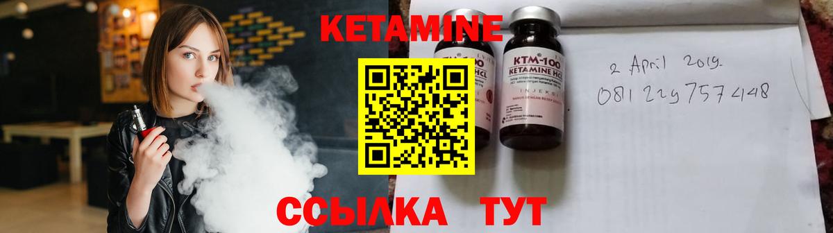 КЕТАМИН VHQ Юрга