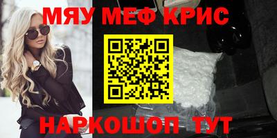 метамфетамин Можайск