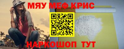метамфетамин Можайск