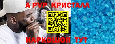 метамфетамин Можайск