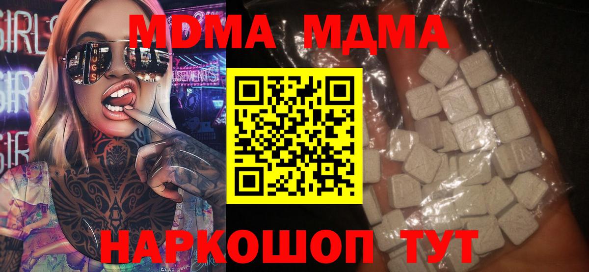 МДМА crystal Юрга