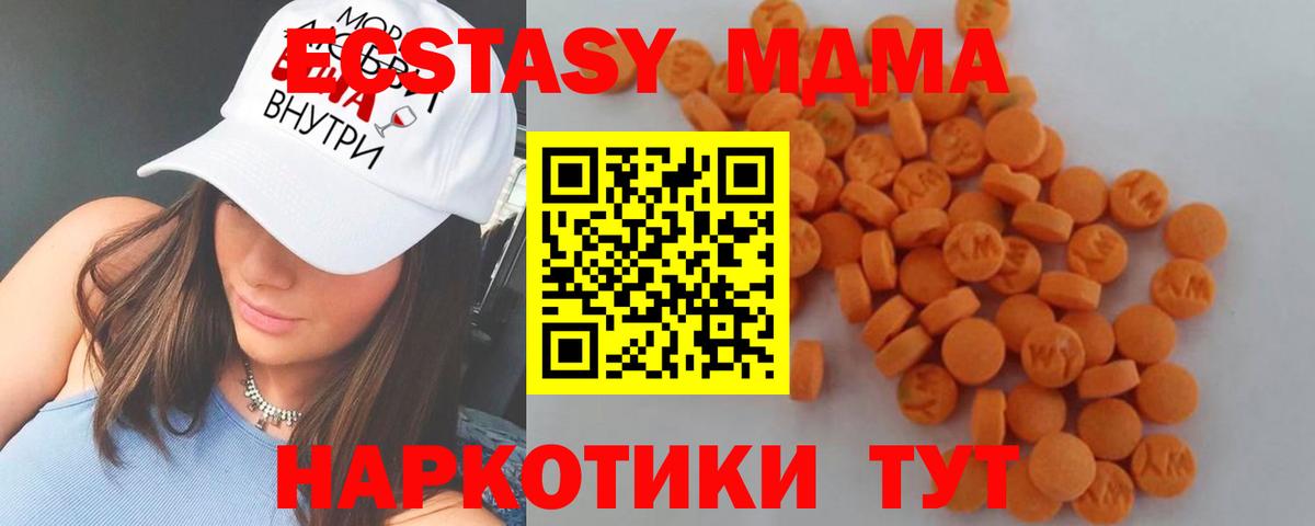 МДМА молли  Вход с VPN  Юрга  МДМА  MDMA crystal 