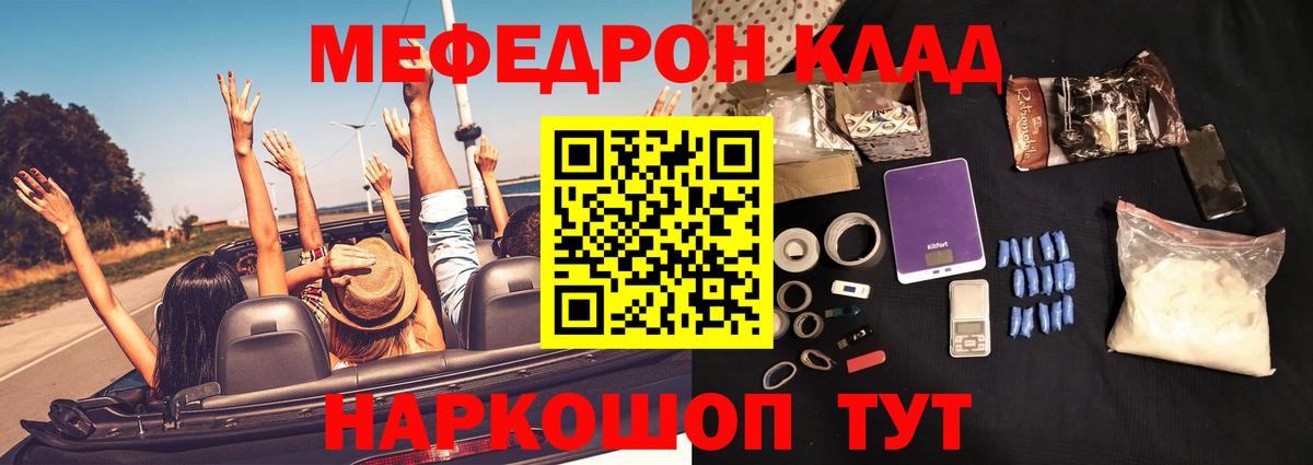 Юрга  Мефедрон mephedrone  МЕФ  Мефедрон  МЕФ мука  Вход с VPN 