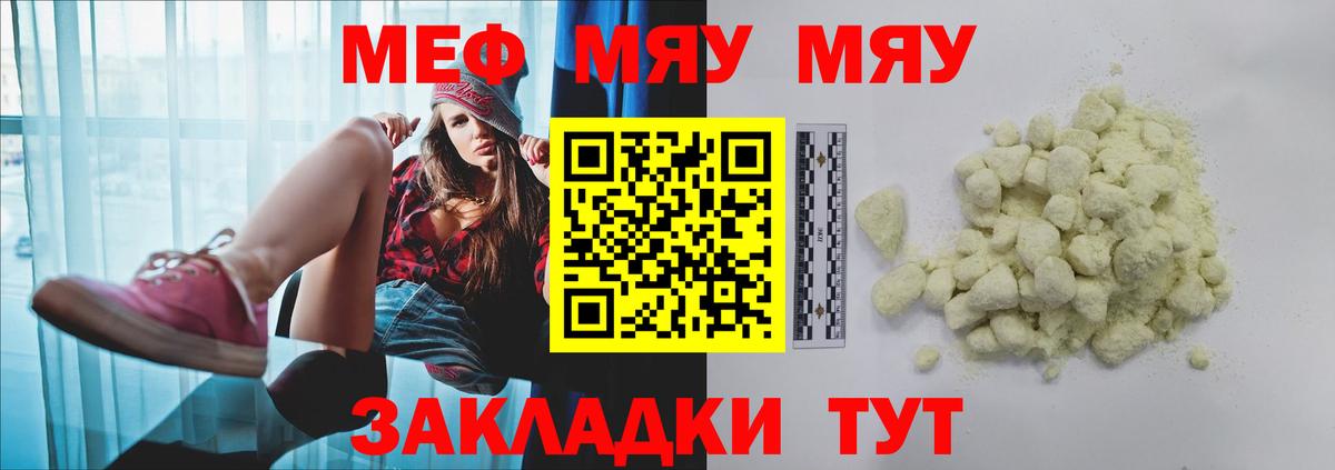 Мефедрон Юрга