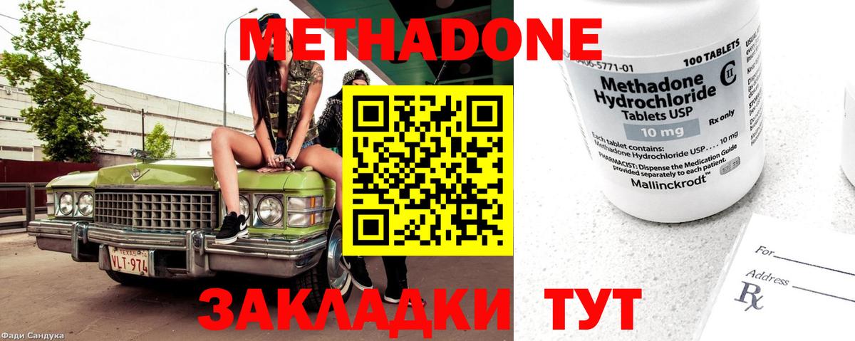 Метадон мёд  Вход с VPN  Юрга  МЕТАДОН VHQ 
