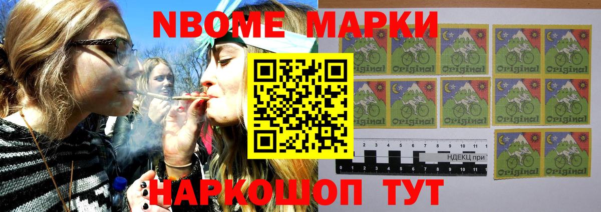 Наркотические марки 1,8мг  Наркотические марки 1,8мг  Вход с VPN  Наркотические марки  Юрга 