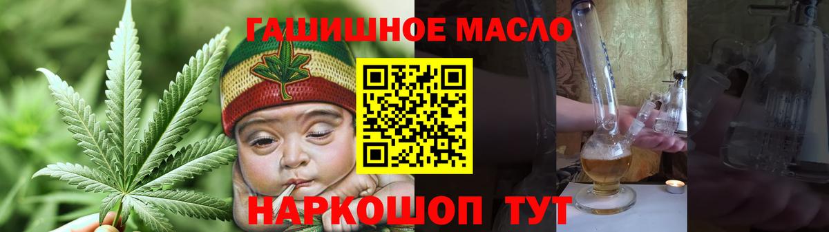 Дистиллят ТГК вейп  что такое наркотик  ТГК THC oil  Юрга  Вход с VPN 